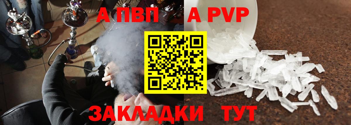 дарнет шоп  Альфа ПВП кристаллы  Alpha PVP крисы CK  Вход с VPN  Аксай 