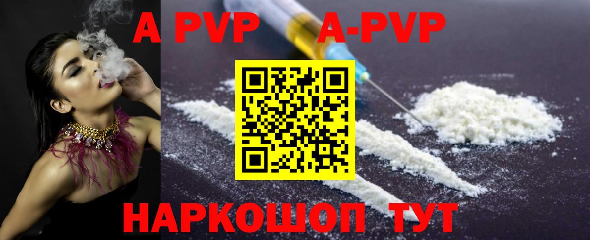 Alpha PVP СК КРИС Аксай