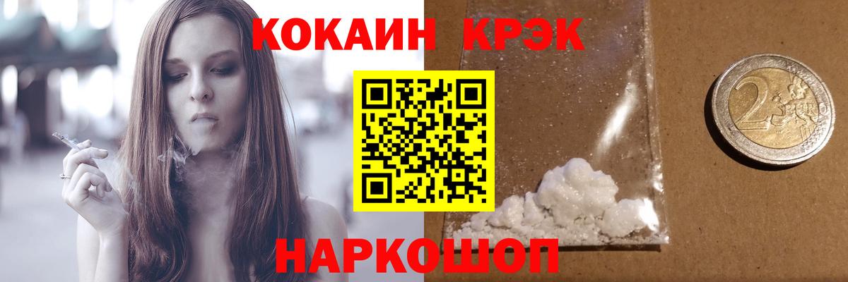 Cocaine Fish Scale  КОКАИН  Вход с VPN  Аксай  Cocaine Колумбийский 