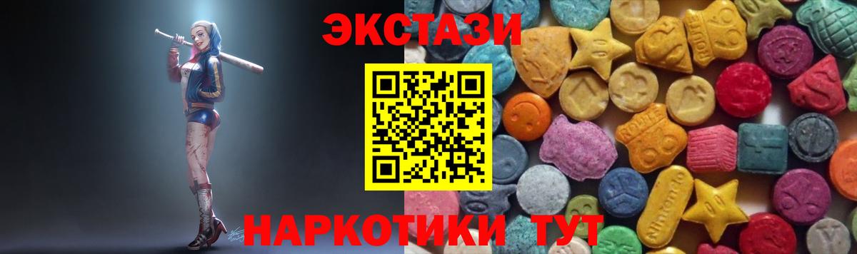 Аксай  Ecstasy 300 mg  Вход с VPN 