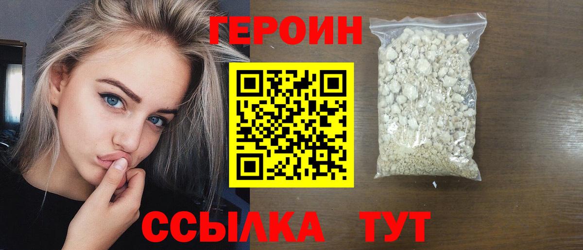 Аксай  ГЕРОИН  Вход с VPN  ГЕРОИН герыч 