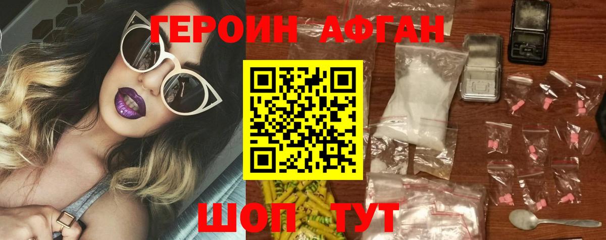 Героин герыч Аксай