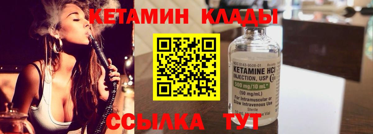 КЕТАМИН ketamine Аксай