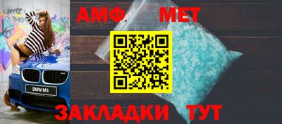 первитин Мариинск