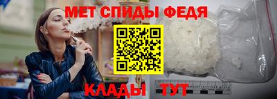 первитин Мариинск