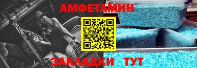 первитин Мариинск