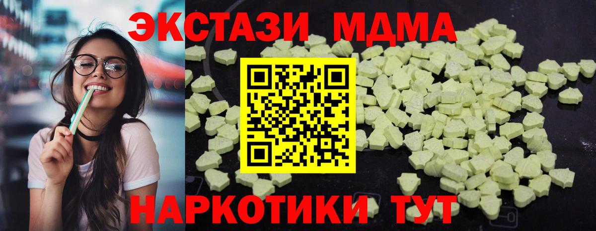 Аксай  MDMA Molly  Вход с VPN  MDMA VHQ 