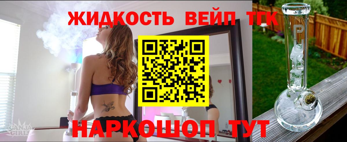 ТГК гашишное масло Аксай