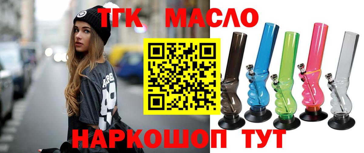 Дистиллят ТГК THC oil  Вход с VPN  Аксай  ТГК концентрат 